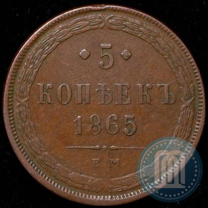 Picture 5 kopecks 1865 year ЕМ 