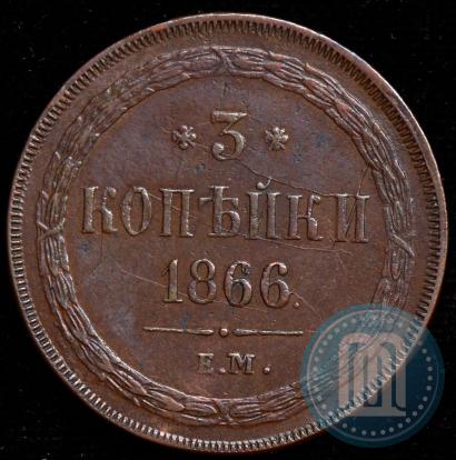 Picture 3 kopecks 1866 year ЕМ 