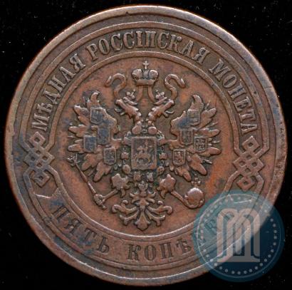 Picture 5 kopecks 1869 year СПБ 