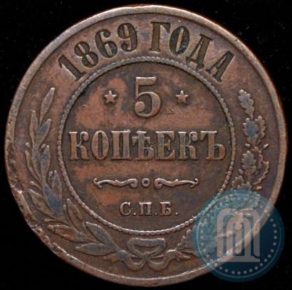 Picture 5 kopecks 1869 year СПБ 