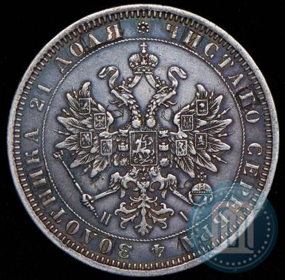 Фото 1 рубль 1872 года СПБ-НІ 