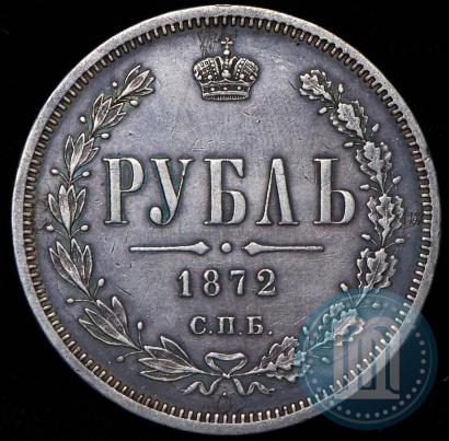 Фото 1 рубль 1872 года СПБ-НІ 