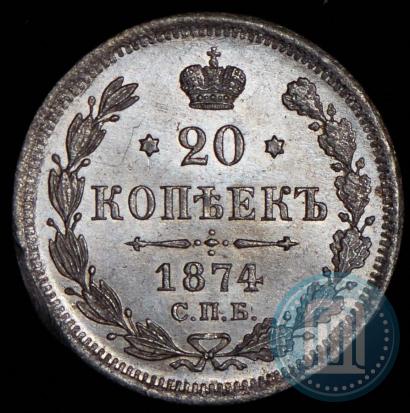 Фото 20 копеек 1874 года СПБ-HI 