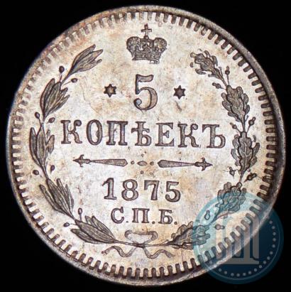 Фото 5 копеек 1875 года СПБ-HI 