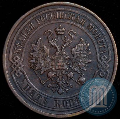 Фото 5 копеек 1876 года ЕМ 