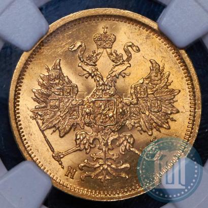 Picture 5 roubles 1877 year СПБ-НІ 