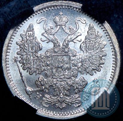 Фото 15 копеек 1879 года СПБ-НФ 