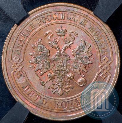 Picture 5 kopecks 1879 year СПБ 
