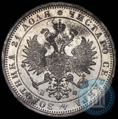 Фото 1 рубль 1880 года СПБ-НФ 