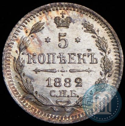 Picture 5 kopecks 1882 year СПБ-НФ 