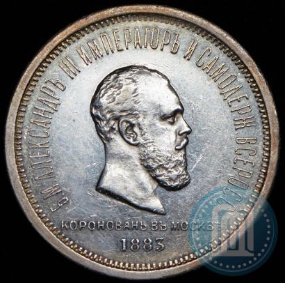 Picture 1 rouble 1883 year ЛШ "On the Coronation of Emperor Alexander III"