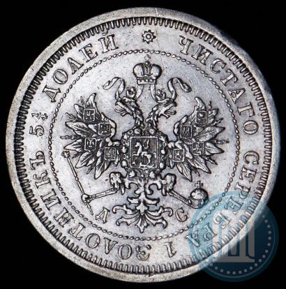Picture 25 kopecks 1883 year СПБ-ДС 