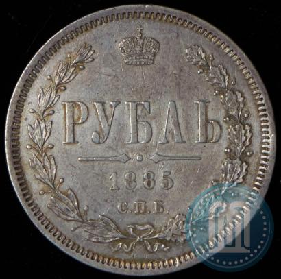Picture 1 rouble 1885 year СПБ-АГ 