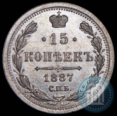 Picture 15 kopecks 1887 year СПБ-АГ 