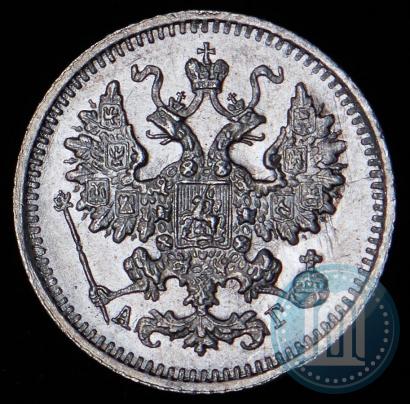 Фото 5 копеек 1890 года СПБ-АГ 
