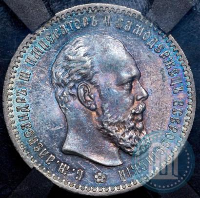 Picture 1 rouble 1891 year (АГ) 