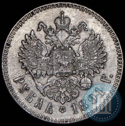 Picture 1 rouble 1891 year (АГ) 