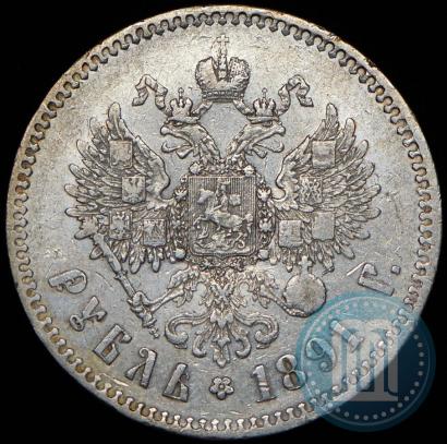 Picture 1 rouble 1891 year (АГ) 