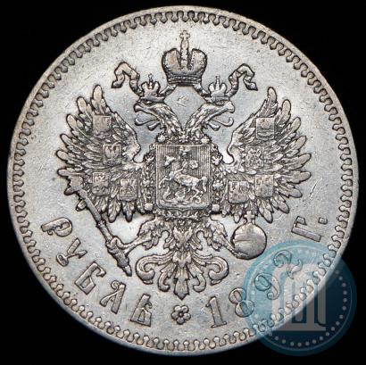 Фото 1 рубль 1892 года (АГ) 