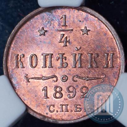 Picture 1/4 kopeck 1892 year СПБ 
