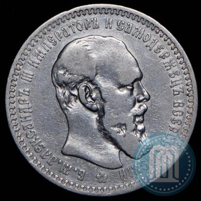 Picture 1 rouble 1893 year (АГ) 