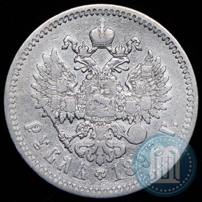 Picture 1 rouble 1893 year (АГ) 