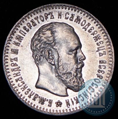 Фото 25 копеек 1893 года (АГ) 
