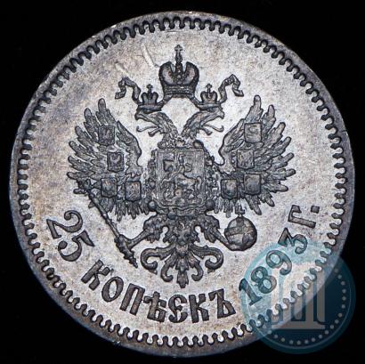 Фото 25 копеек 1893 года (АГ) 