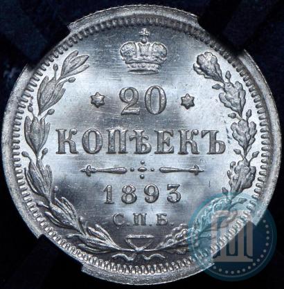 Picture 20 kopecks 1893 year СПБ-АГ 