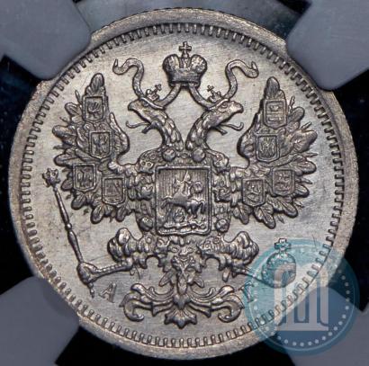 Picture 15 kopecks 1893 year СПБ-АГ 
