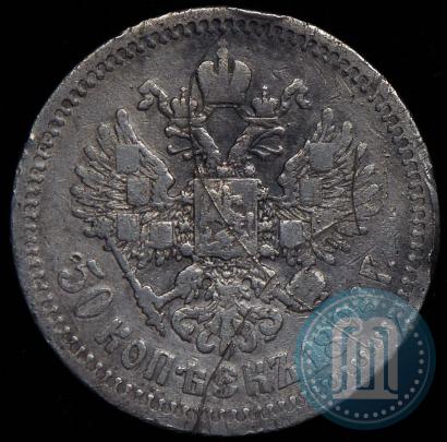 Фото 50 копеек 1894 года (АГ) 