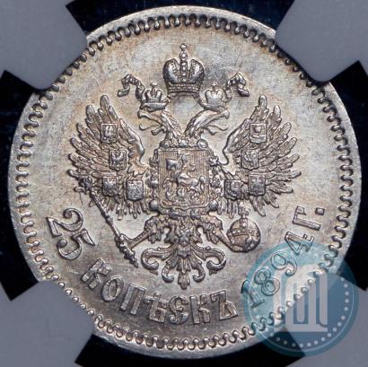 Фото 25 копеек 1894 года (АГ) 