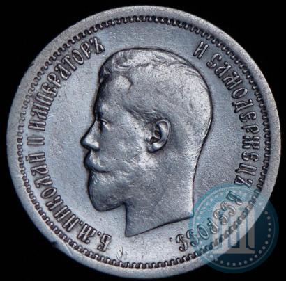 Picture 25 kopecks 1895 year  