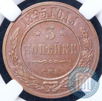 Picture 3 kopecks 1895 year СПБ 