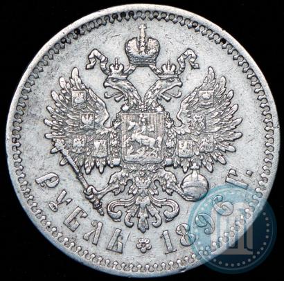 Picture 1 rouble 1896 year (*) 