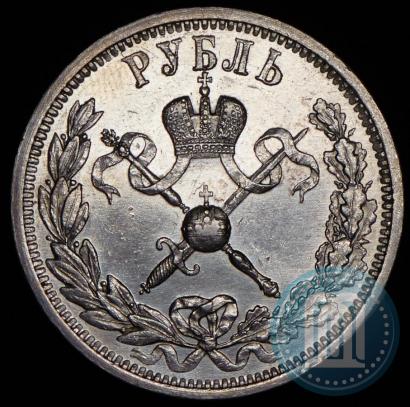 Фото 1 рубль 1896 года (АГ) "В память коронации Императора Николая II"
