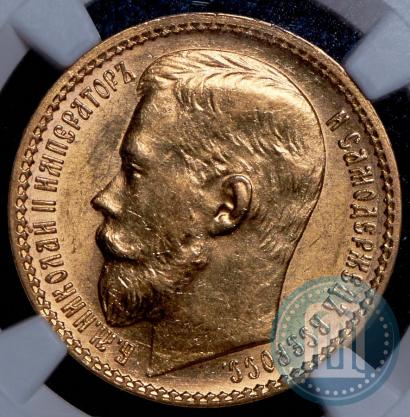 Picture 15 roubles 1897 year (АГ) 