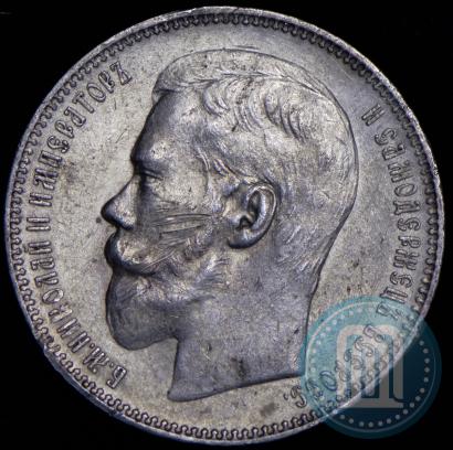 Picture 1 rouble 1897 year (АГ) 