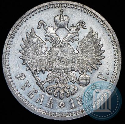 Picture 1 rouble 1898 year (АГ) 