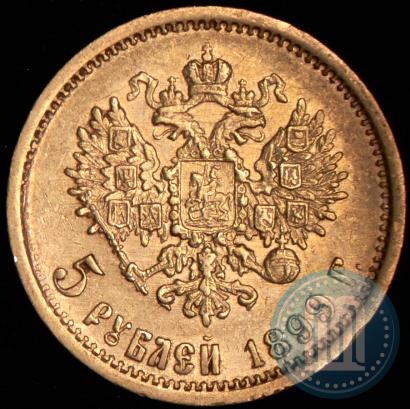 Picture 5 roubles 1899 year (ЭБ) 
