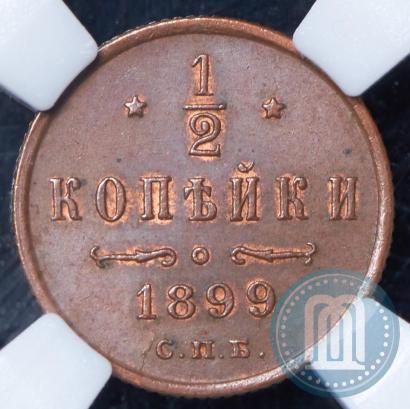 Picture 1/2 kopeck 1899 year СПБ 