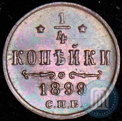 Picture 1/4 kopeck 1899 year СПБ 