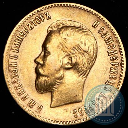 Фото 10 рублей 1900 года (ФЗ) 