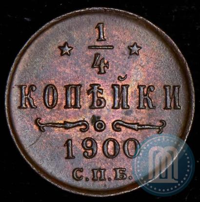Фото 1/4 копейки 1900 года СПБ 