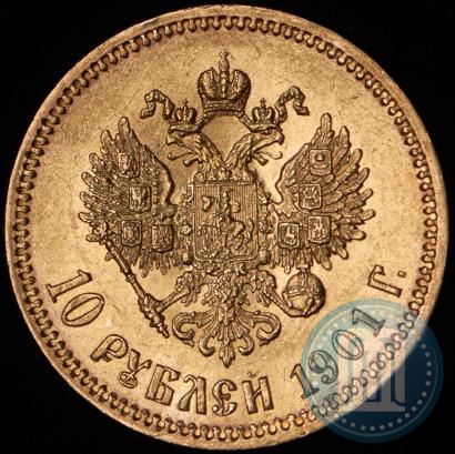 Picture 10 roubles 1901 year (ФЗ) 