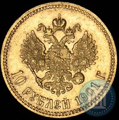 Picture 10 roubles 1901 year (ФЗ) 