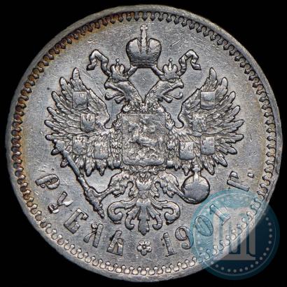 Фото 1 рубль 1901 года (ФЗ) 