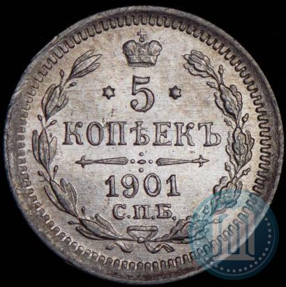Фото 5 копеек 1901 года СПБ-АР 
