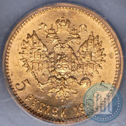 Picture 5 roubles 1902 year (АР) 