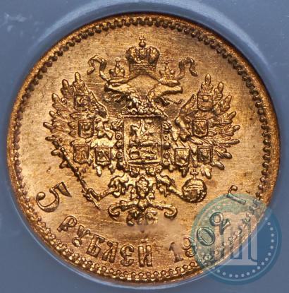 Picture 5 roubles 1902 year (АР) 